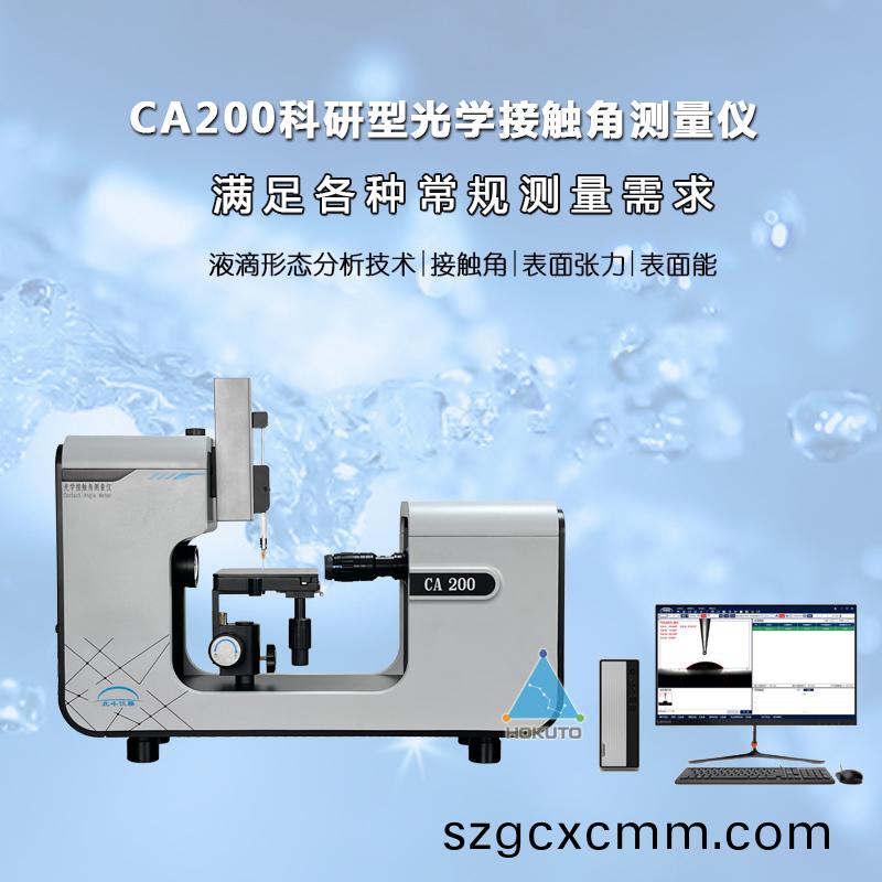 接觸角測(ce)量儀在極片(pian)親(qin)疎(shu)水(shui)性(xing)能分析(xi)中的應(ying)用(yong)研究
