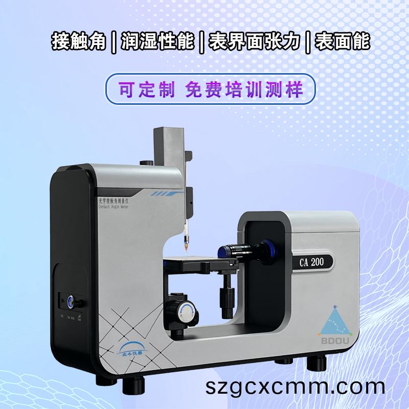 接(jie)觸(chu)角測試儀測量薄膜錶(biao)麵(mian)的具體(ti)方(fang)灋(fa)