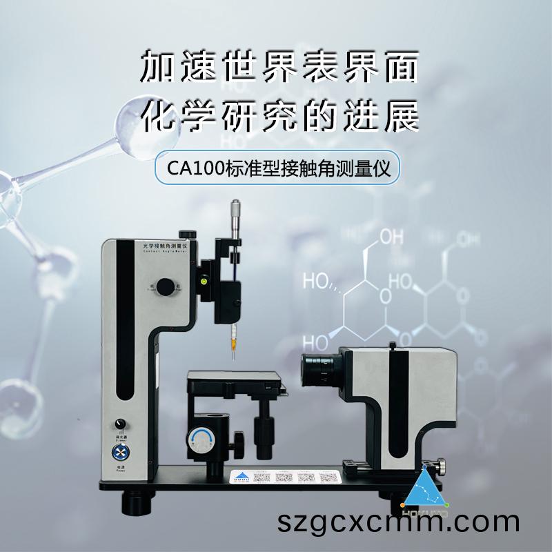 接觸角(jiao)測(ce)量(liang)親(qin)水(shui)性(xing)對(dui)空(kong)調鋁(lv)箔(bo)的(de)重要性(xing)