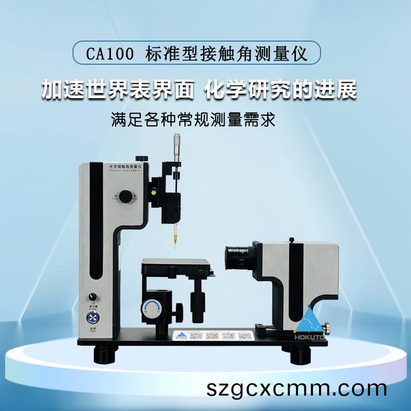 測(cè)量光(guang)學(xué)行業(yè)掩(yan)膜親(qin)水性(xing)的重(zhong)要(yao)性