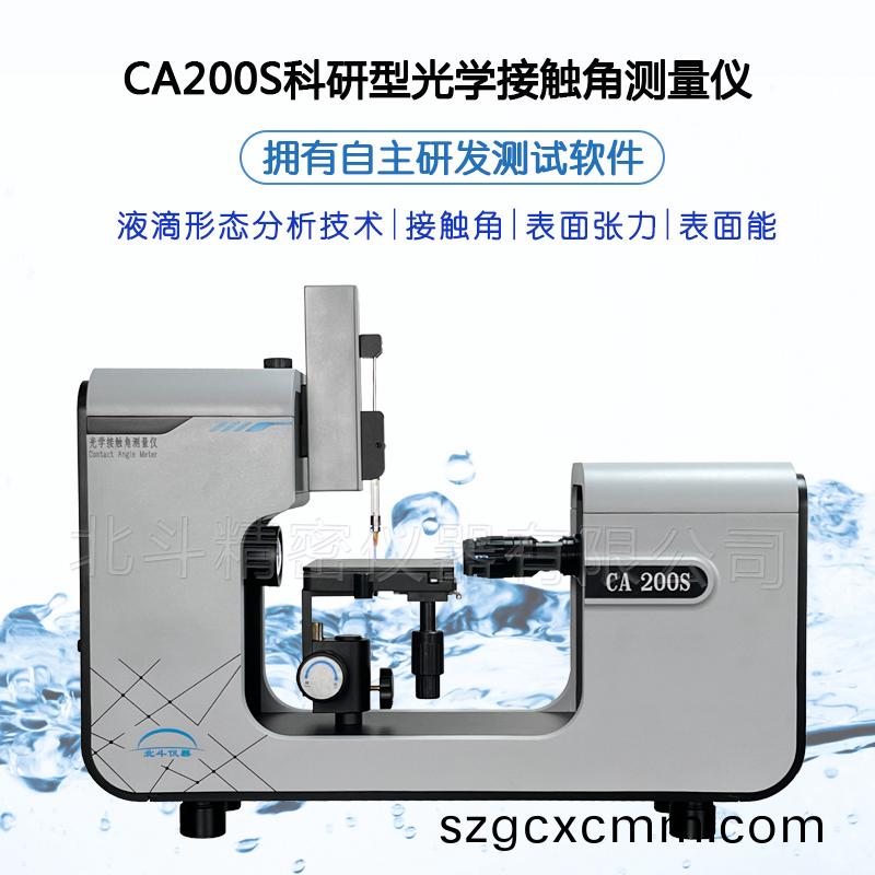 1756258061901405.jpg 崑山-新欵CA200S-主圖3.jpg